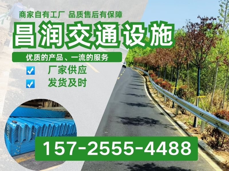 昌润交通设施有限公司